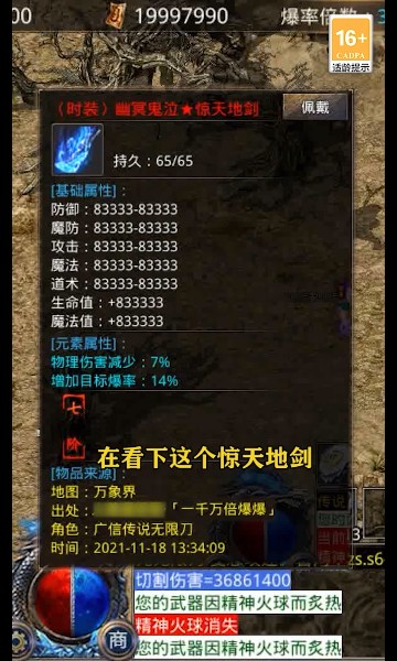 阳光传奇无限刀手游官方最新版  v5.3.1