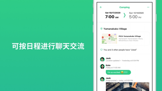 共用行事历TimeTreeios版 v2.0.5
