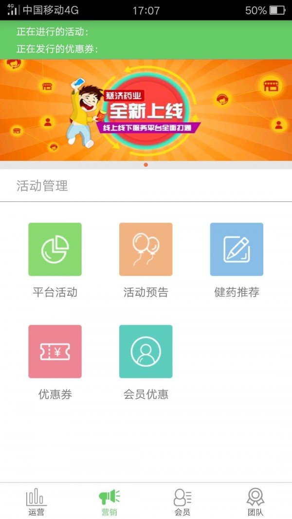 健药网 版本:v1.0.3