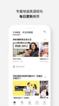 Cake英语会话ios版 v2.0.5