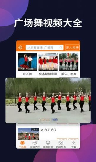 广场舞多多 v3.8.5.0