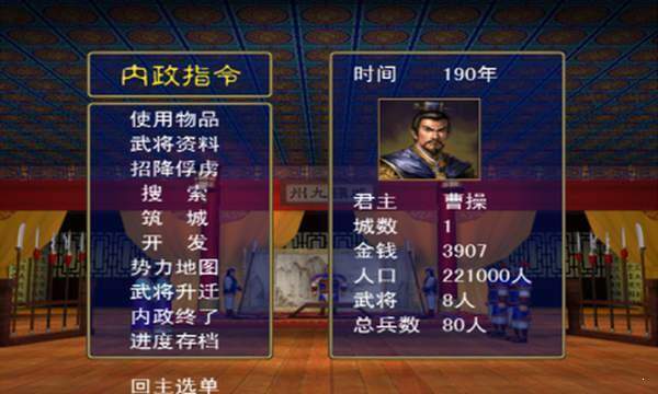 三国群英传2手机版安卓下载