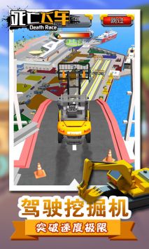 死亡飞车手游 v3.0.5
