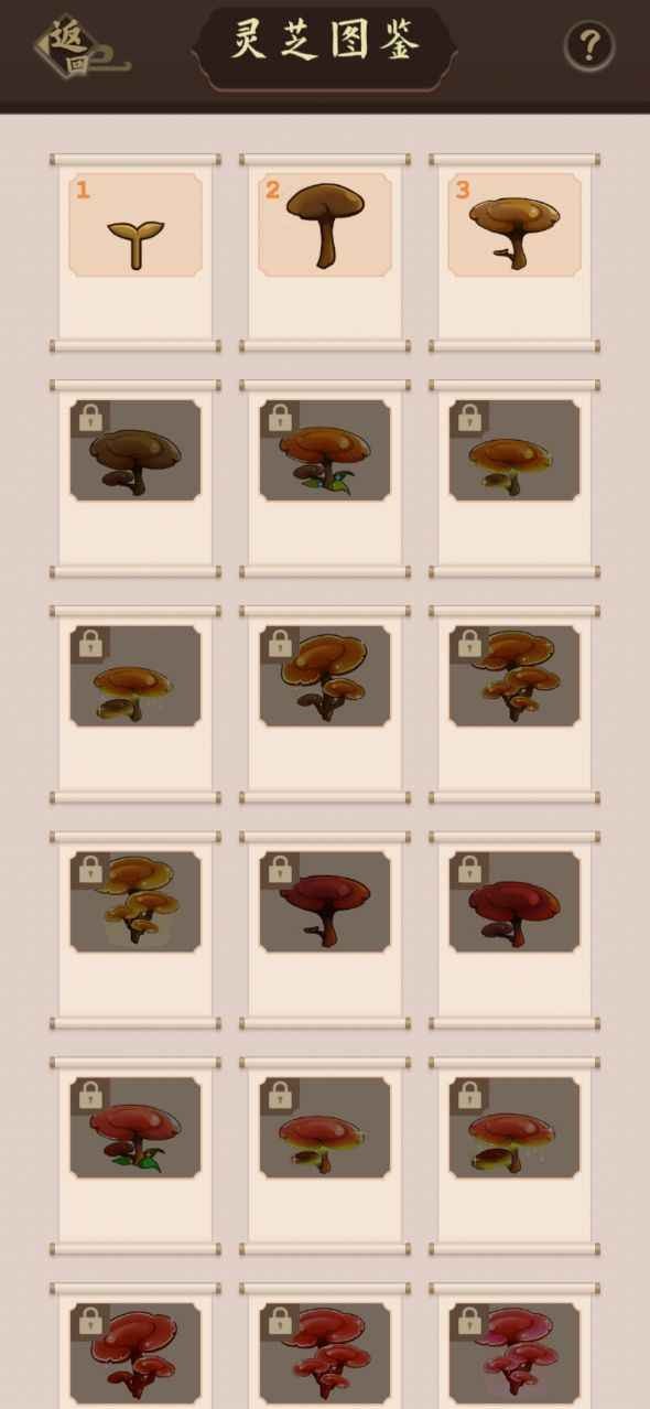 天天种灵芝游戏福利红包版  v5.2.4