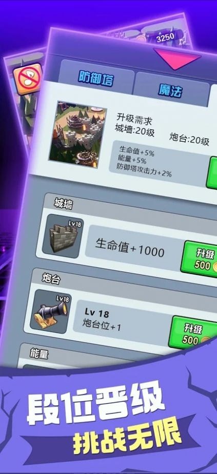 战争火炮塔防 v3.1.5