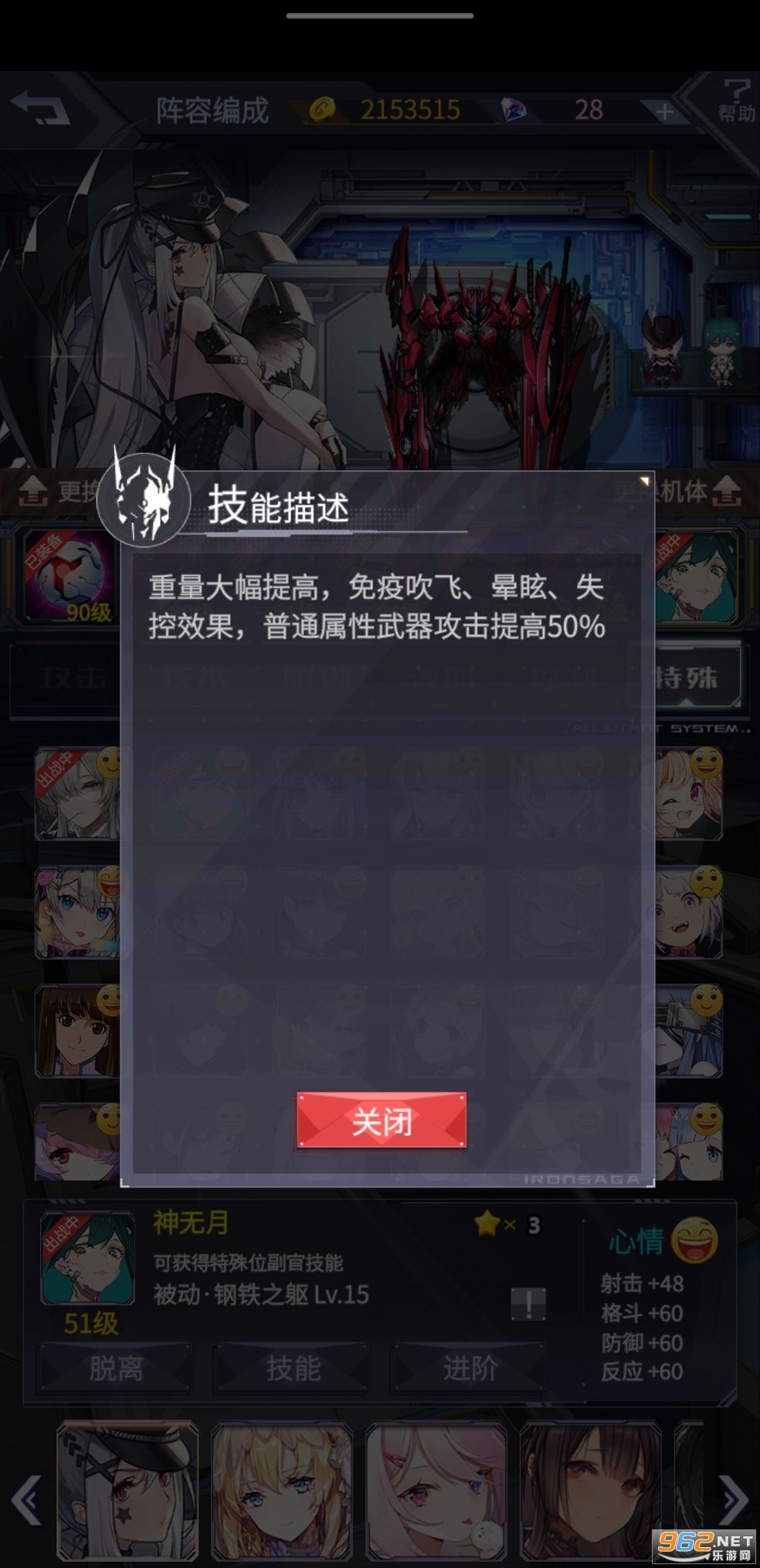 机动战队大作战2022 v2.42.1官方版