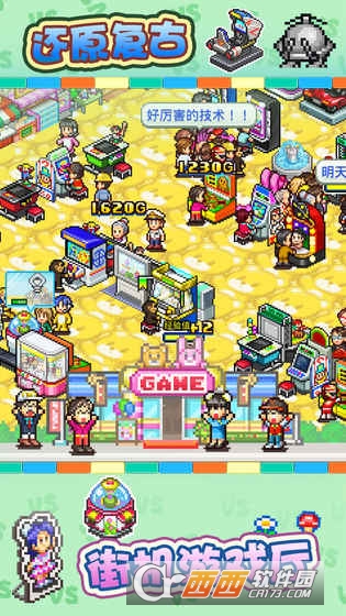 游戏厅物语 1.04 安卓版