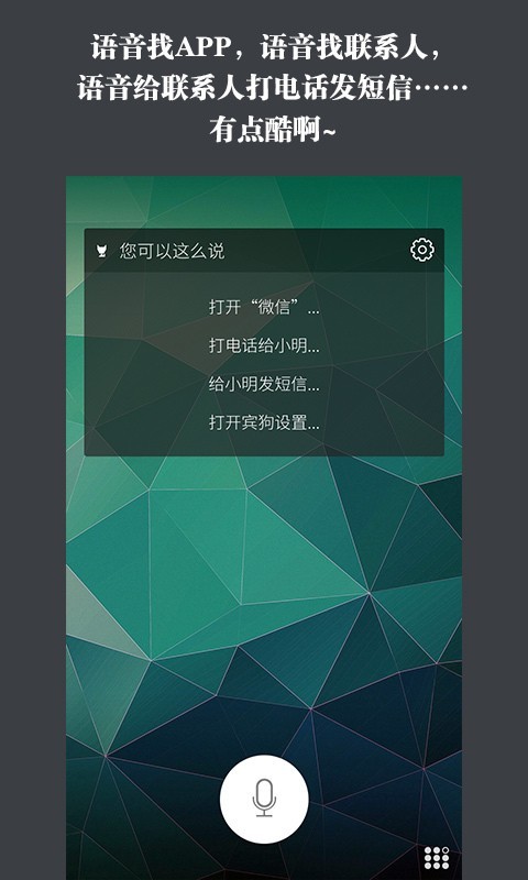 宾狗锁屏 v1.3.2