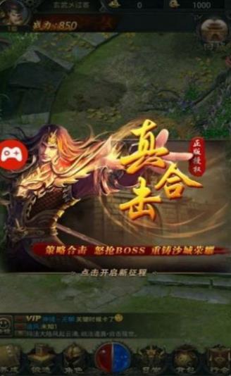 大力神途手游官方正式版图片1