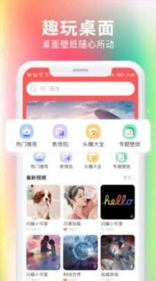 最美免费壁纸 v1.0.8