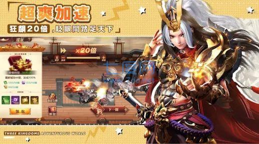 我当主公超勇的手游