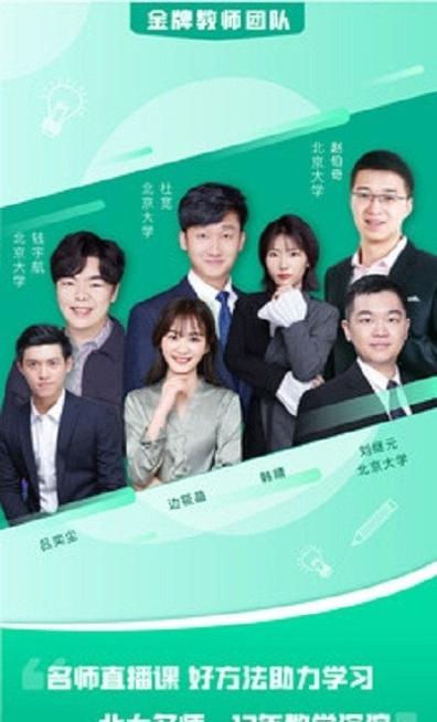 好学学堂  v1.0.0