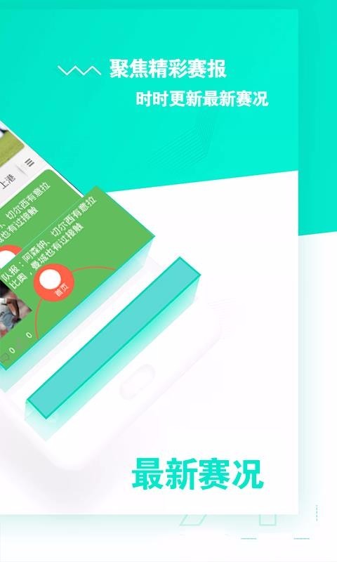福州校园足球截图1