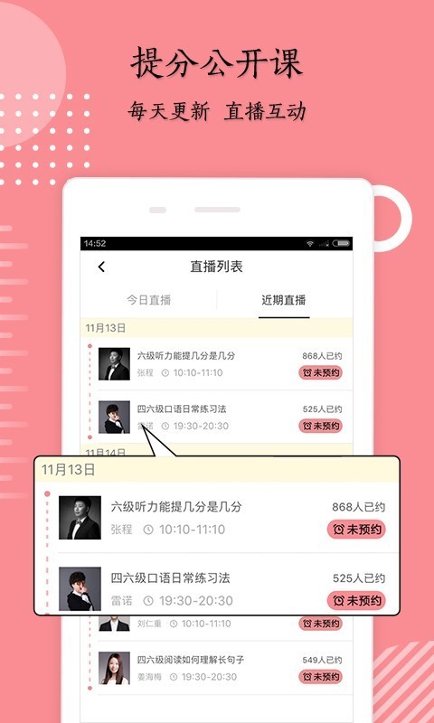 英语六级君截图2