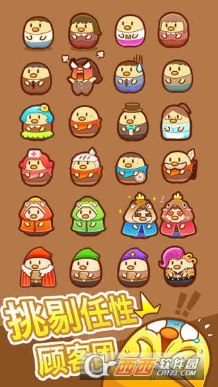 我一点都不可口 v1.1.16安卓免费版