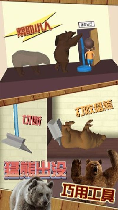 绳子解救小人 1.0.2 安卓版