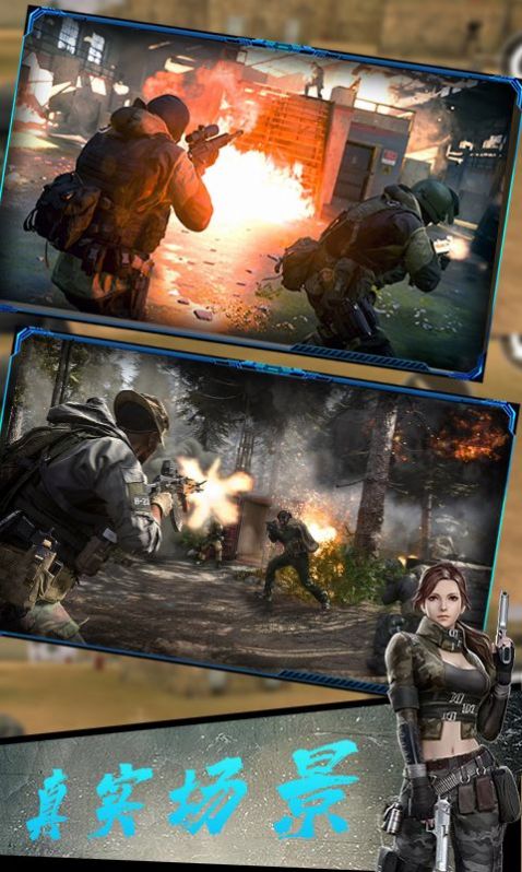 反恐火线突击 v1.1