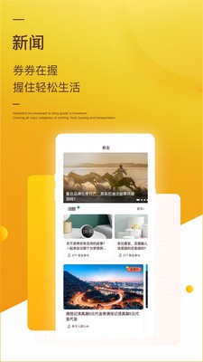 开券截图0
