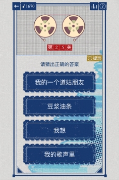 辨音高手 v3.0.5