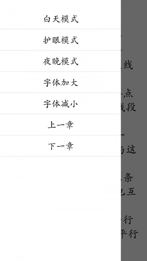 初中数学重点合集 版本:v1.0