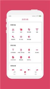 斗图音乐剪辑  v6.5.6