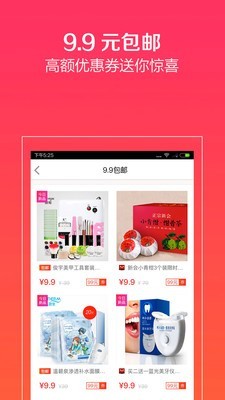 虾购截图1