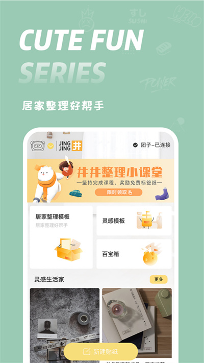 井井标记 v1.9.6.0 