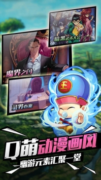 幽游白书OL