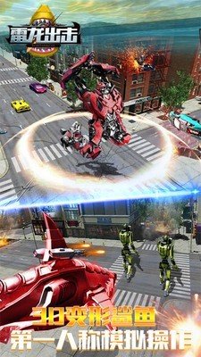 雷龙出击 版本:v5.5