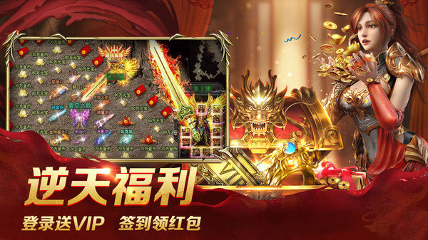 经典火龙版本散人传奇手游官方最新版  v5.2.4