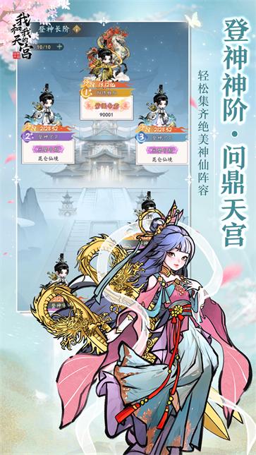 我和我的天宫H5  v1.2.8