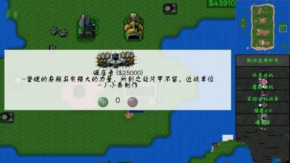 铁锈战争三国风云mod中文最新版图片1