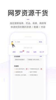 丁香园 v3.2.5