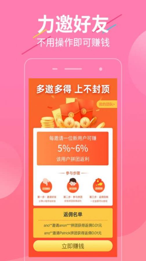 超惠选截图2