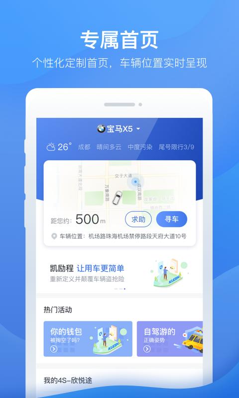 凯励程 版本:6.3.2