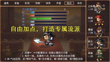 三国秘境 v3.0.5
