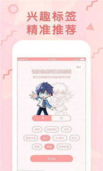 酷酷漫画  v1.0