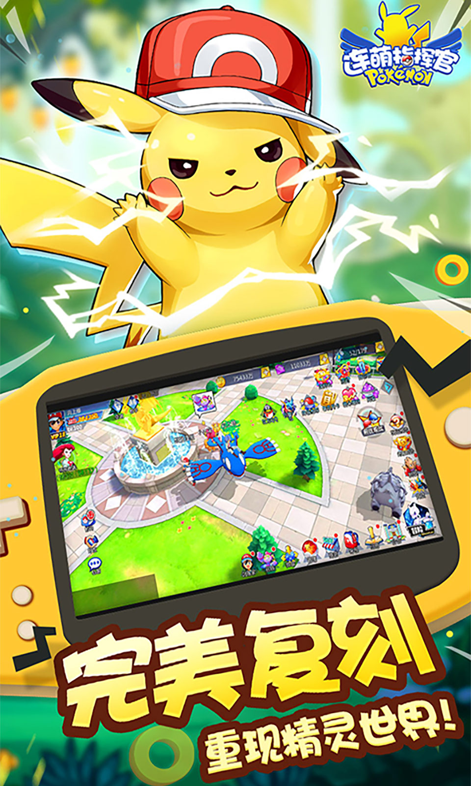 连萌指挥官 v1.0