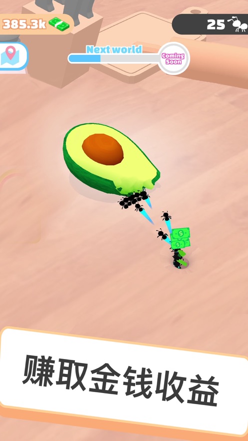 小蚁帝国去广告安卓最新版图片2