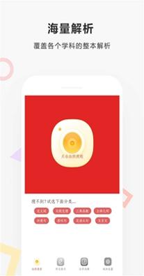 作业扫描王.jpg 作业扫描王.jpg