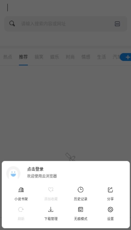 云浏览器  v2.0.0