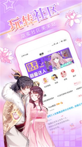 橘里橘气漫画  v2.1.7