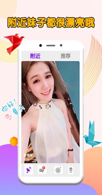 同城心动交友.jpg