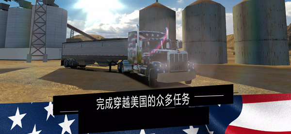 美国卡车模拟器Pro官方版 v1.21
