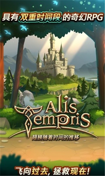 时间的翅膀国际服  v1.0.8