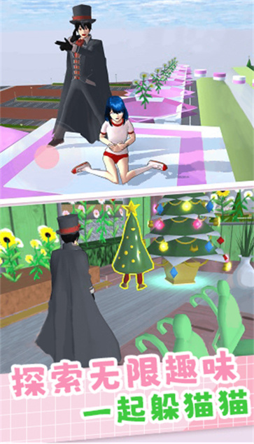 躲猫猫派对模拟  v1.1