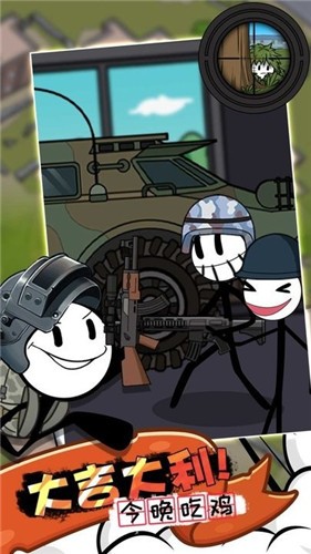 火柴人生存逃脱  v1.0.0