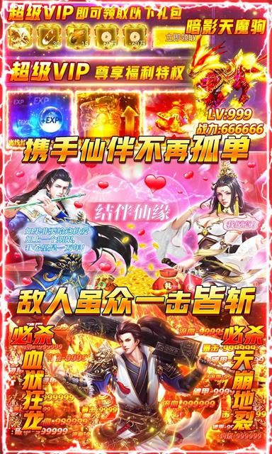 仙逆苍穹凡人修仙传官网正版手游图片1