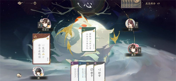 花亦山心之月九游版