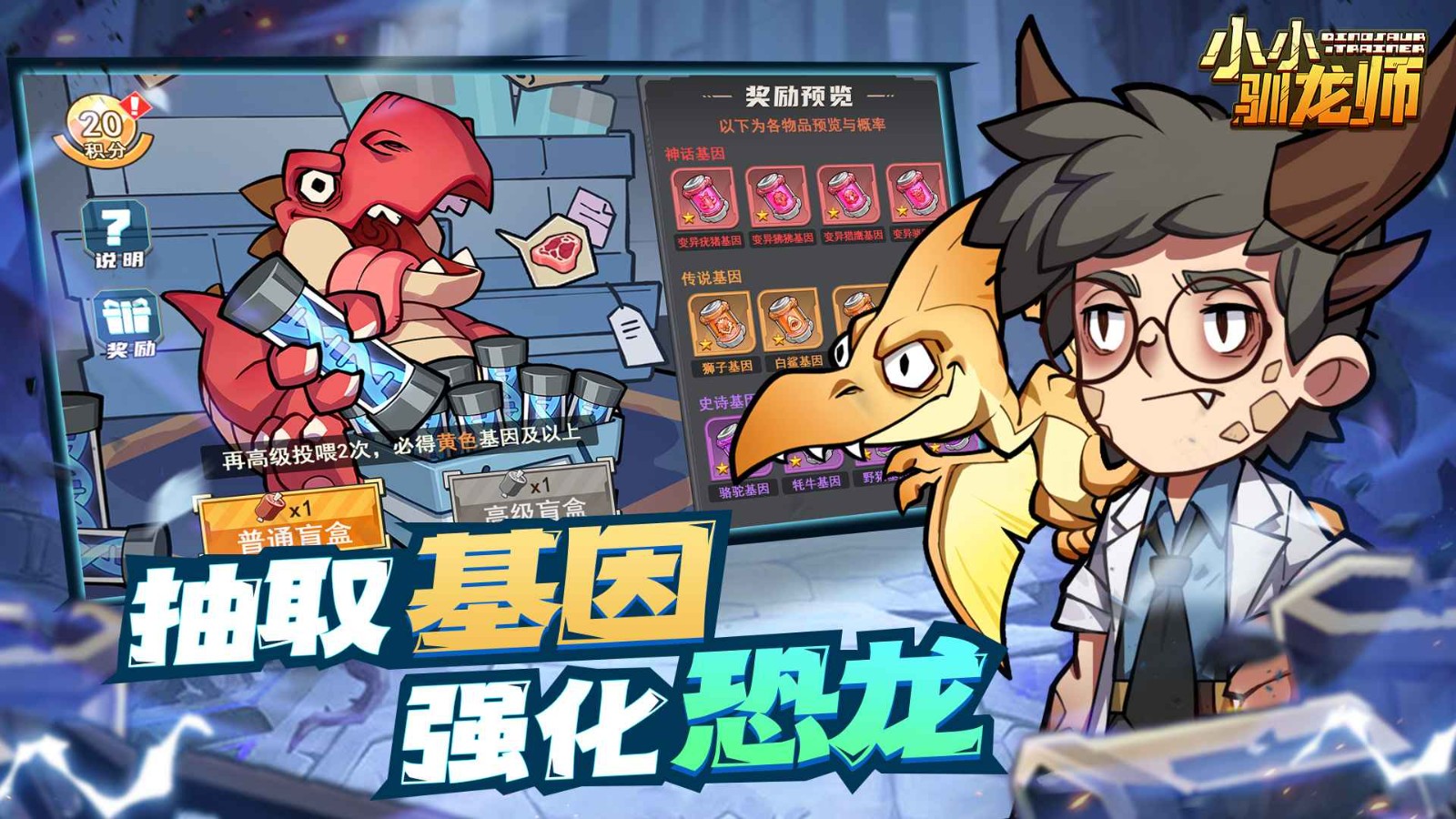 小小驯龙师最新版2024 v1.4